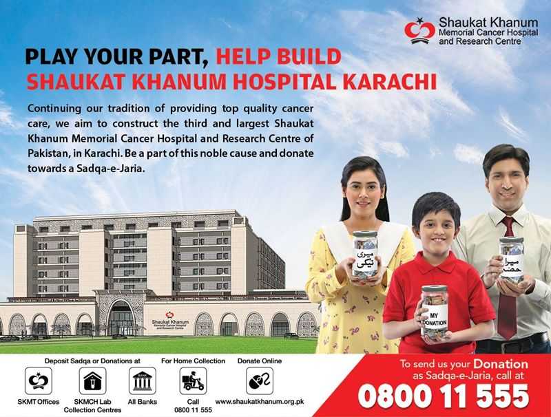 Shaukat khanum 2