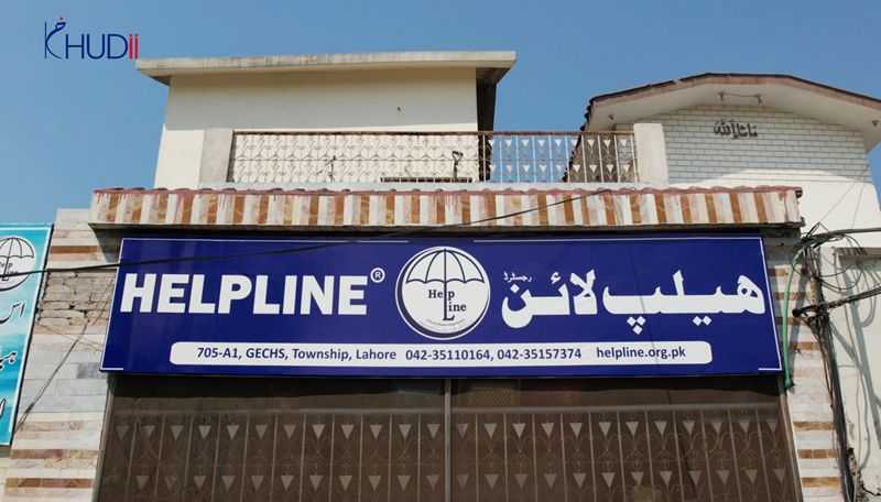 Helpline 12 helpline-1