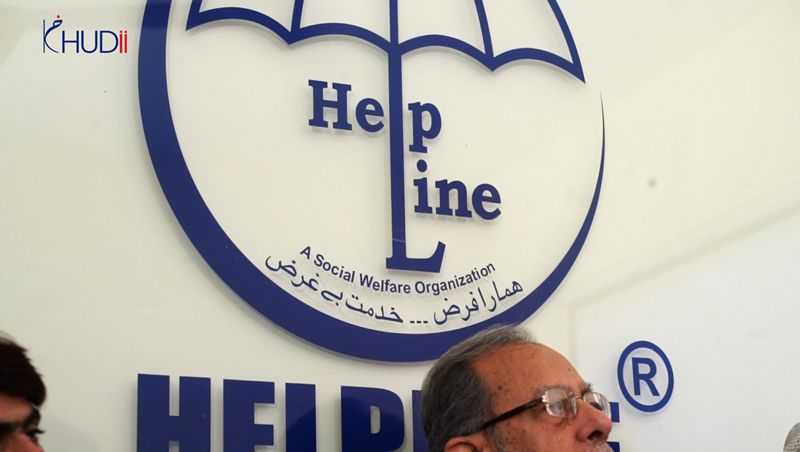 Helpline 11 helpline-2