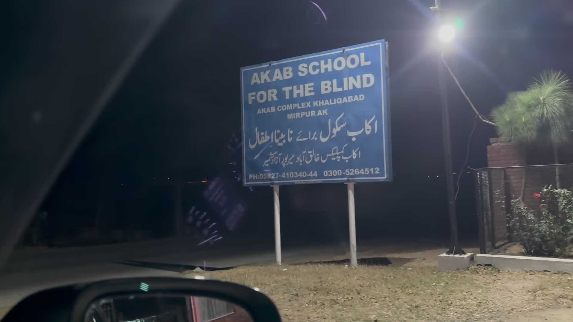 Azad Kashmir Association of the Blind Khudii