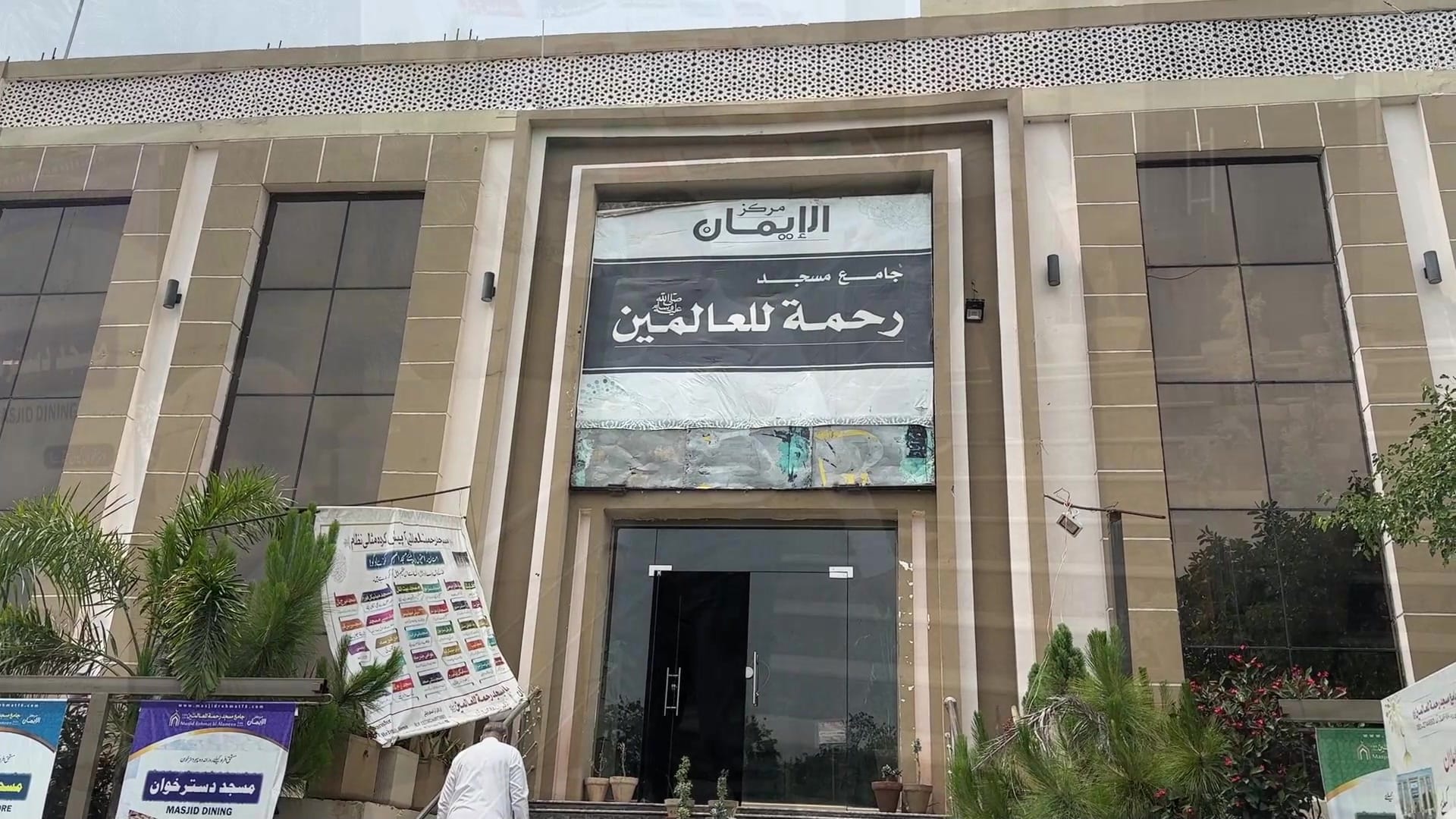 Masjid Rehmat ul lil Alameen 13 Masjid Rehmat-ul-lil-Alameen Khudii