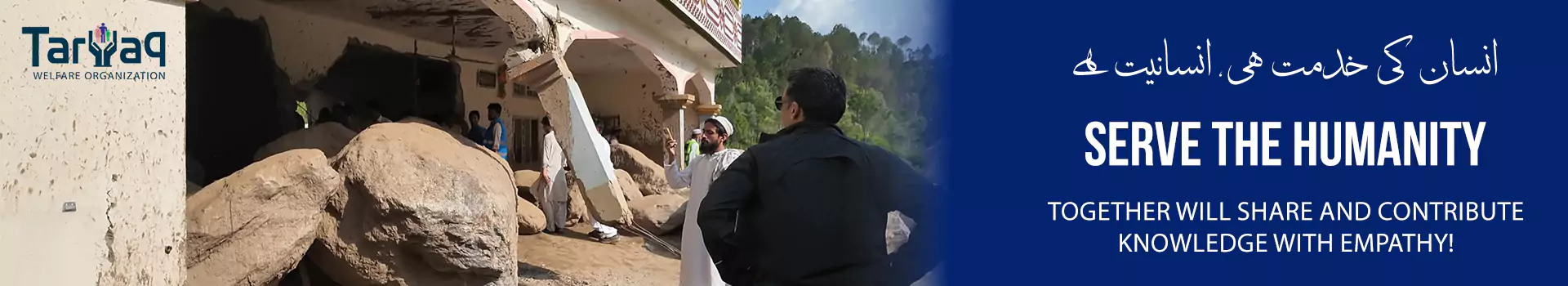 TarYaq Welfare Organization for the 2025 flood-response campaign in Swat & Buner. Each banner carries bold Urdu-English slogans, vibrant color blocks, and a call-to-action about donations, transparency, and community service.